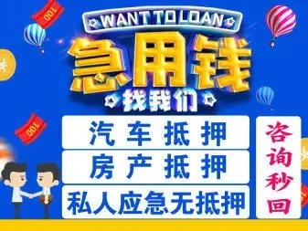 西安车抵押贷款，押车贷款怎么做