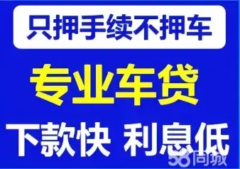 西安亲属车辆抵押贷款哪里可以做