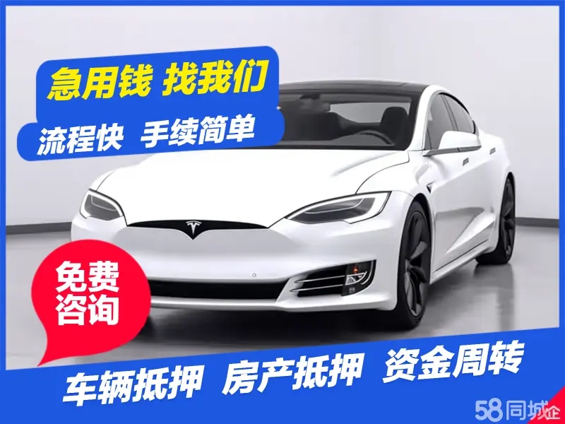 西安压绿本不押车贷款