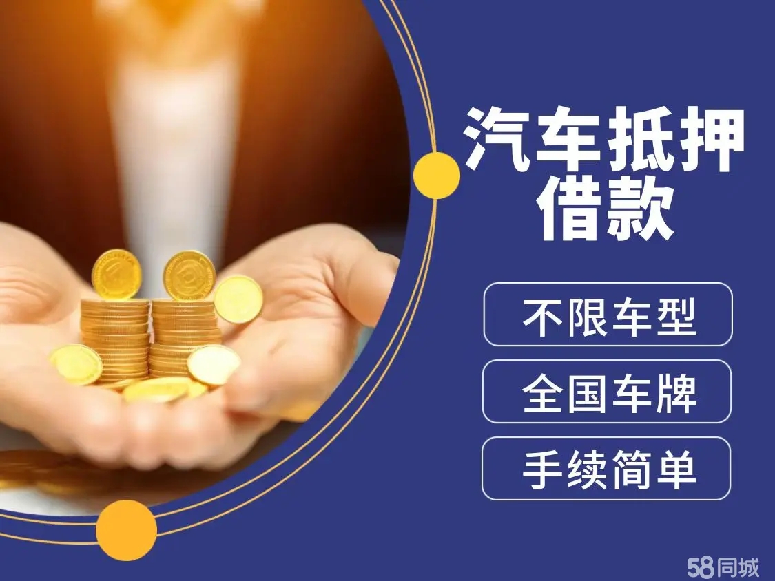 西安按揭车能不能押车贷款