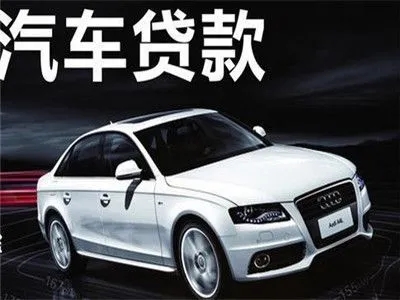 西安哪里可以做父母名下的车子抵押贷款