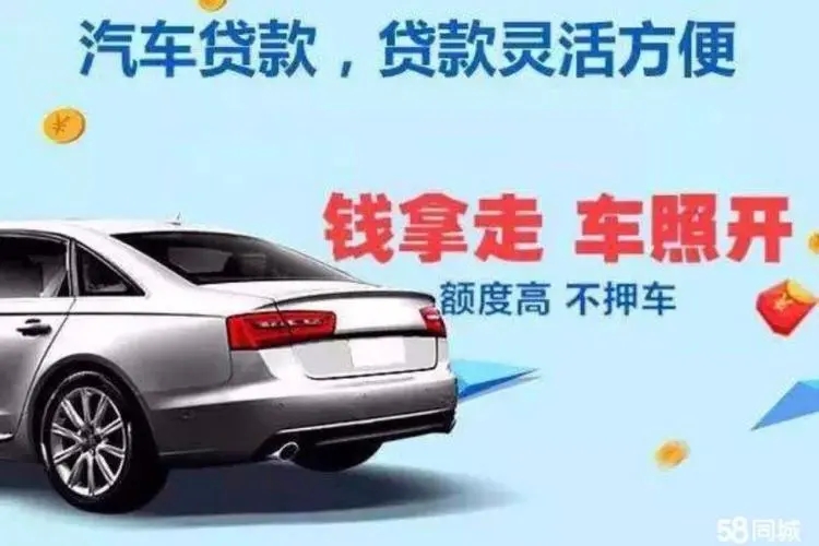 西安押车贷款电话